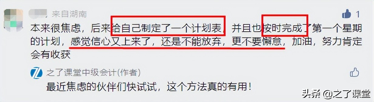 2022中级会计考生如何安排7、8月的学习？基础阶段还没学完咋办