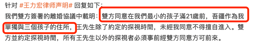 王力宏李靓蕾离婚协议曝光！房子并未过户给女方，仅供母子住17年