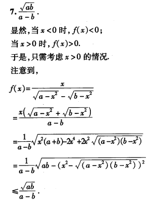 刘蒋巍：2016~2019全国高中数学联赛江苏赛区复赛试题及评分标准