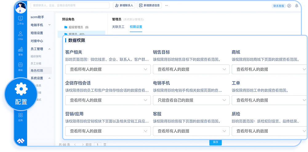 企微服务商尘锋SCRM管理后台焕新升级，PC后台V2.0版本即将上线