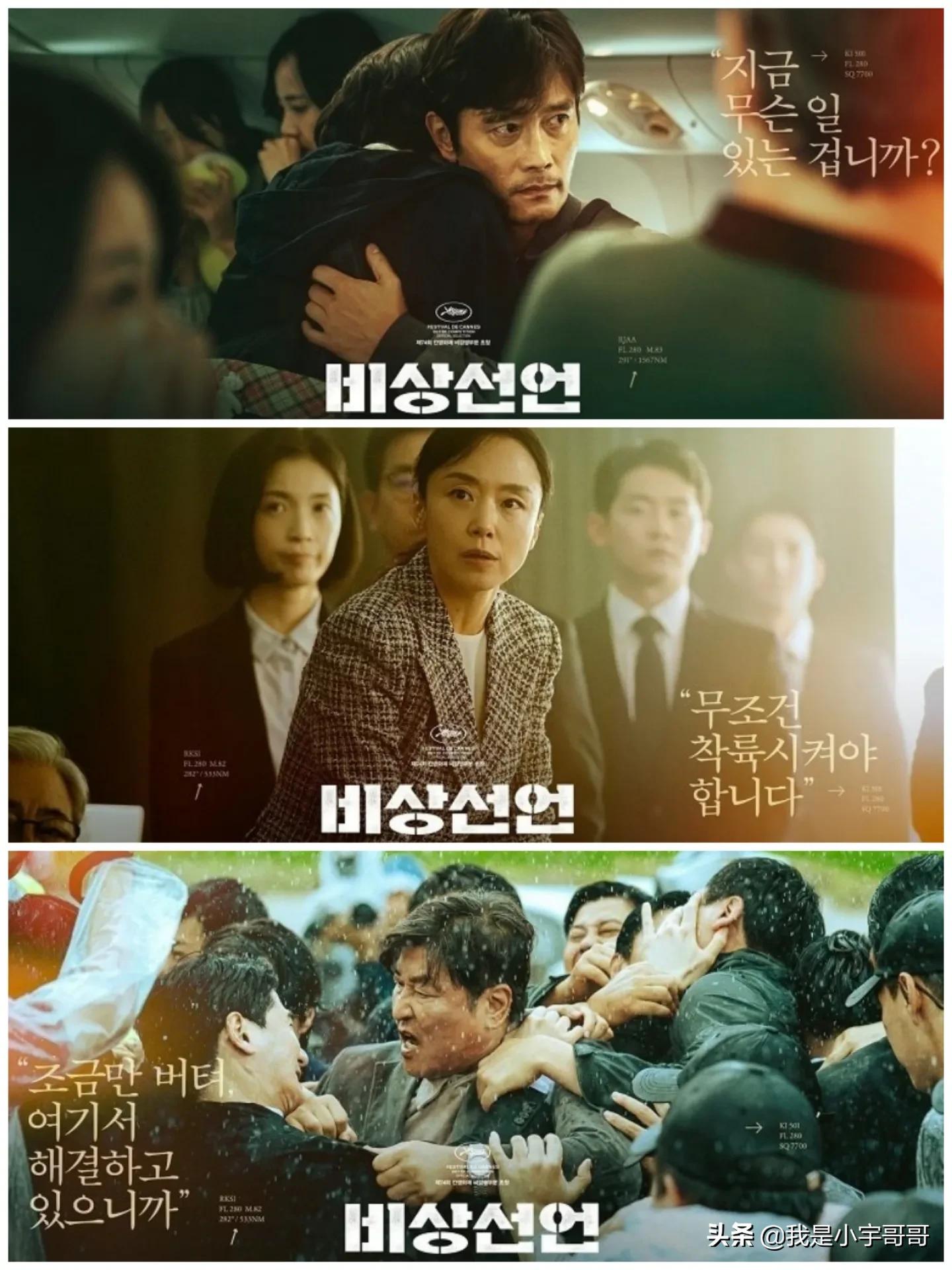 韩国电影《紧急迫降》发布中文预告，并宣布定档8月4日在香港上映