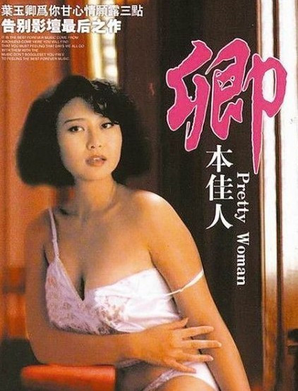 3位“风月片女皇”，有人成功转型，有人结局悲凉