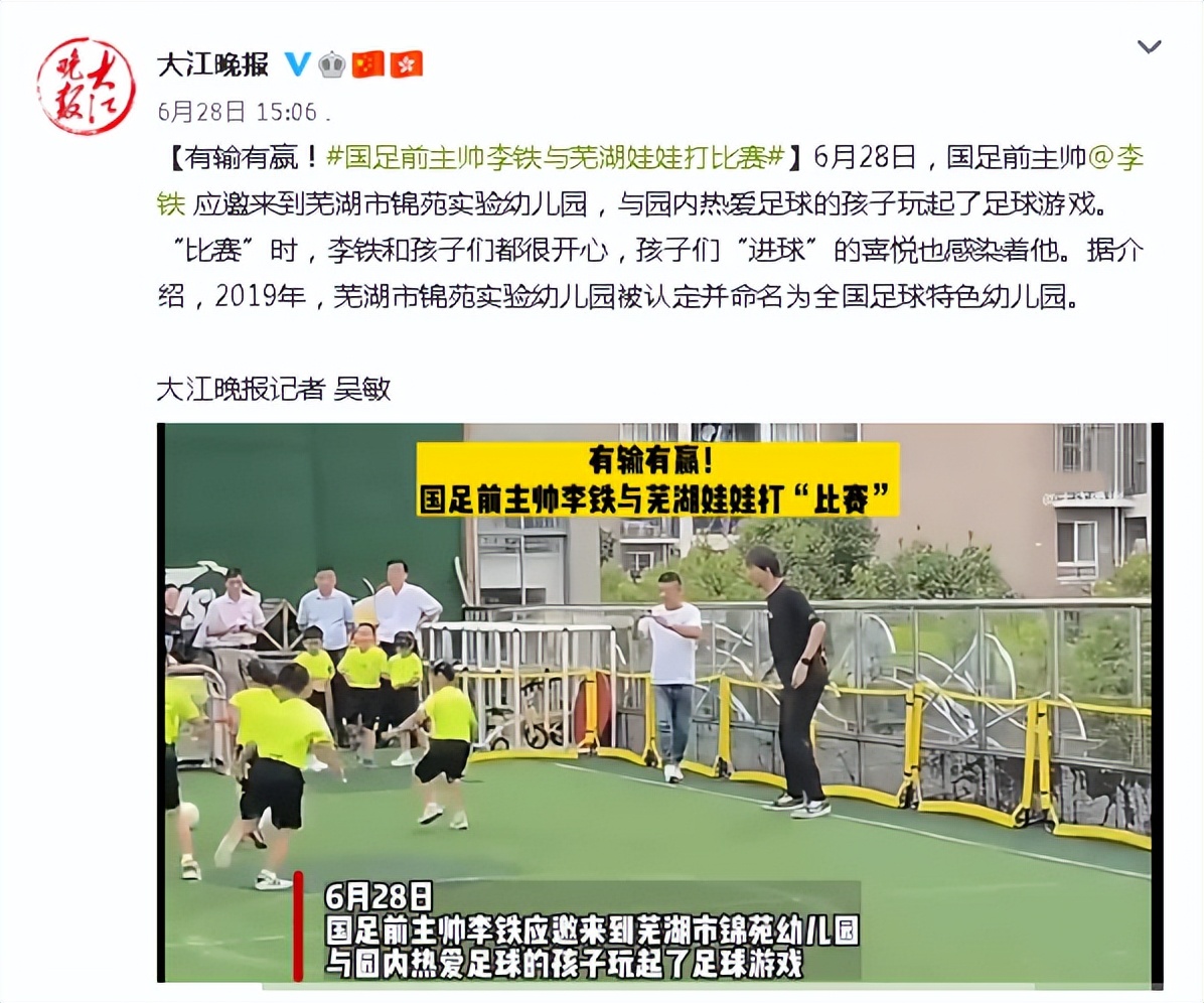 李铁为什么离开中超(下课后无人问津！前国足主帅李铁罕见现身幼儿园，身材发福明显)