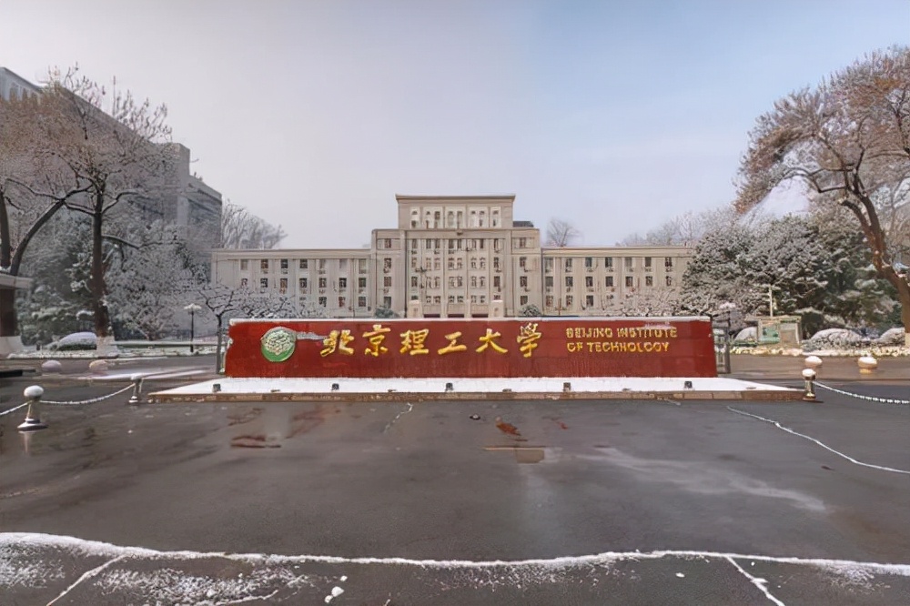 知点考博：北京理工大学21年博士普通招考（申请考核制）报考指南