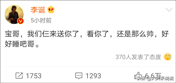 “段子手鼻祖”赖宝，带火了李诞王建国，却把悲伤留给了自己