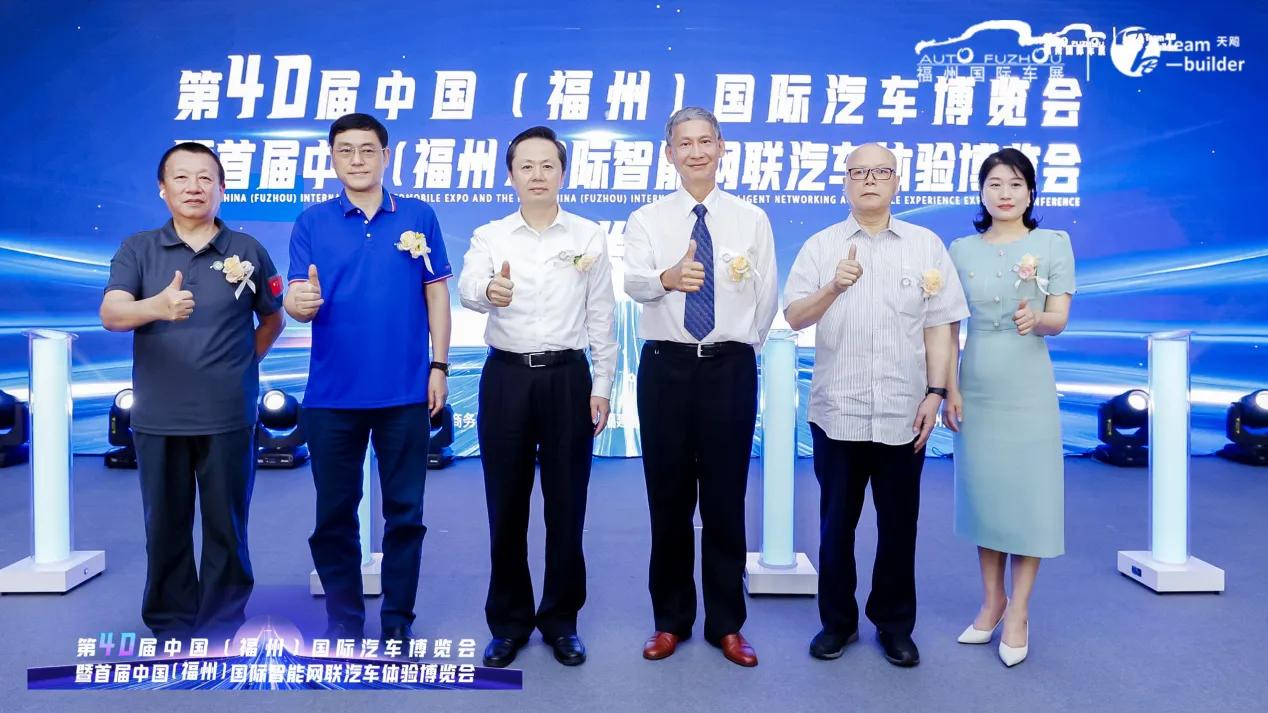 第40屆中國（福州）國際汽車博覽會新聞發布會在榕順利召開