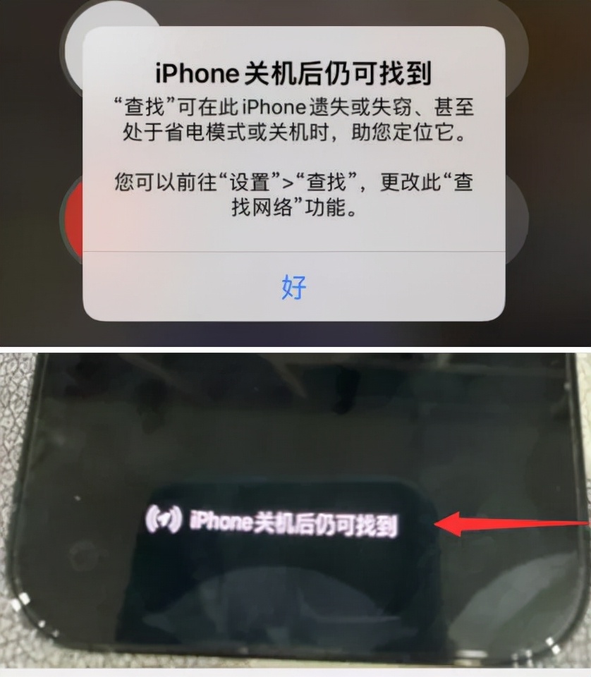 iPhone 离线定位立大功，被关机也成功找回