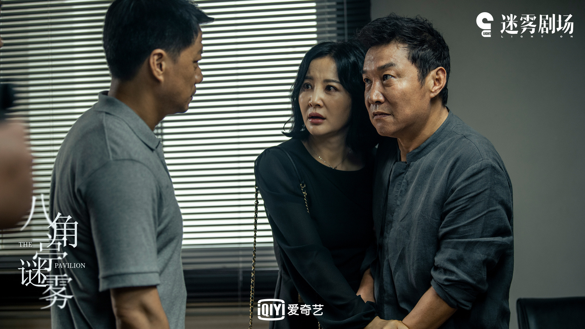 古董局中局：配角比主角好 女人比男人好 文戏比武戏好，43块不亏