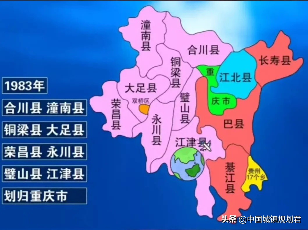 设立重庆直辖市行政区划调整历史：两次意外险让重庆无法成直辖市