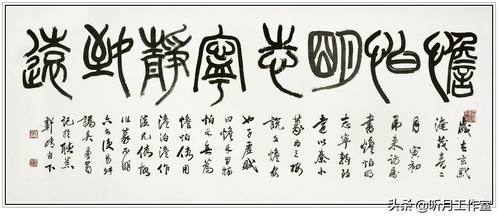 賞析沙曼翁《甲骨文擬漢磚文字 70年代》當代著名書法家沙曼翁《篆書