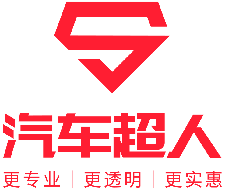 汽车超人创新发展未来可期