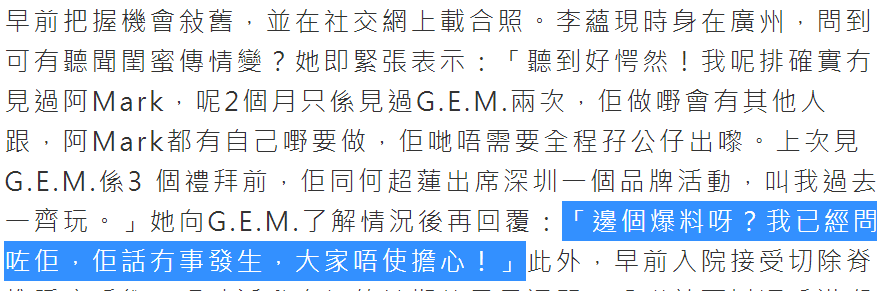 邓紫棋前任是(30岁邓紫棋被曝与富二代男友分手！男方没有否认，闺蜜替其发声)