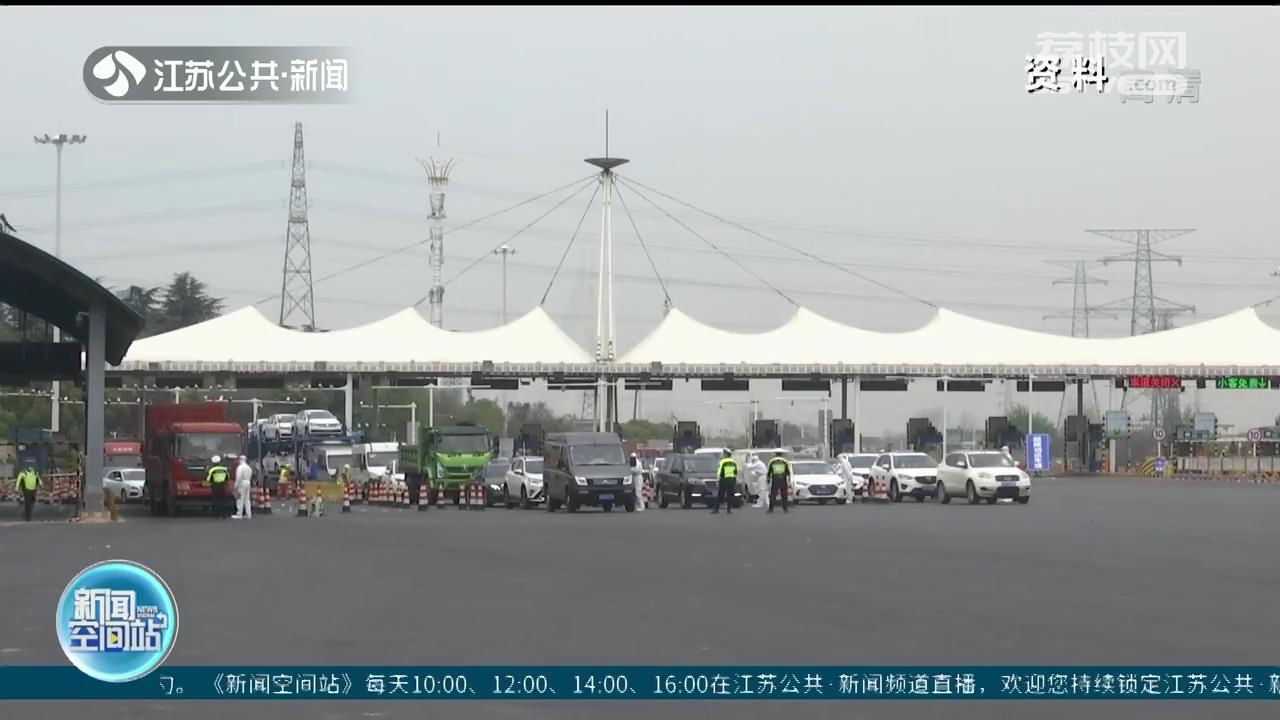 南京交通部门提醒：抵宁货车务必提前申报“宁畅运”