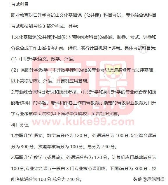 专升本需要考哪些科目（专升本不知道考什么？2022年各省市专升本考试科目来了）