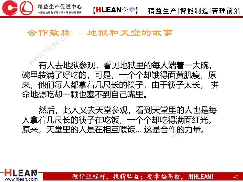 「精益學堂」豐田管理方法（下篇）