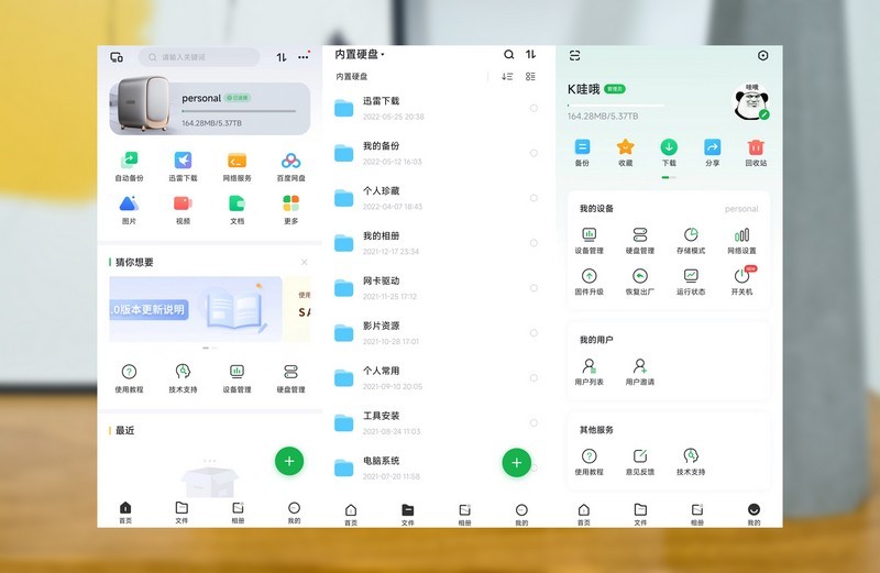 绿联私有云DH2600体验 高性能入门NAS最优选择，30分钟就能上手