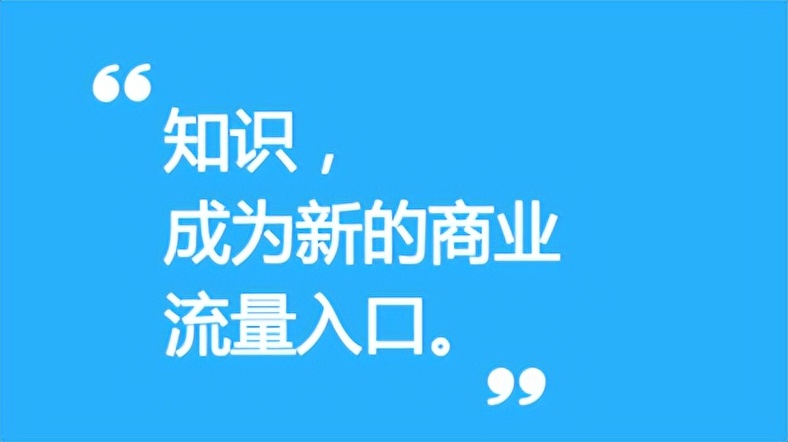 月入十万的知识付费商城怎么玩？保姆级攻略送给您