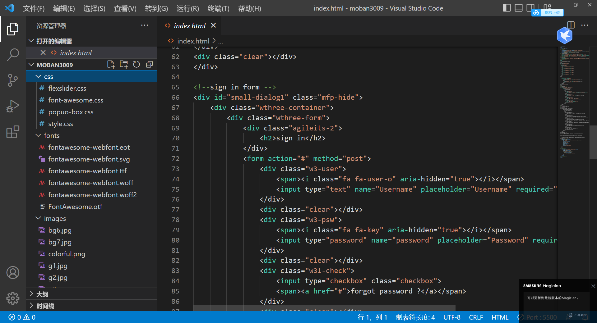 JavaScript+css实现的响应式登录注册页面web前端html源码