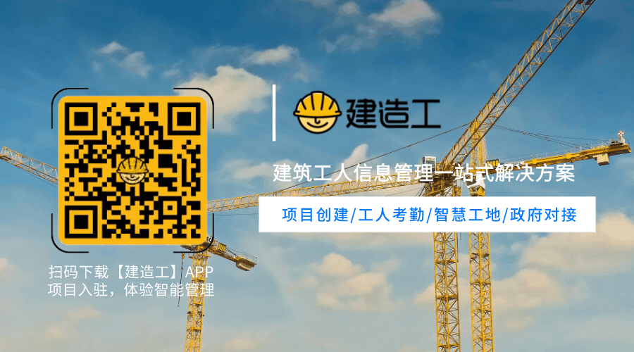 黑科技——建造工AI工控机首发上市¹，开启建筑施工智能新时代