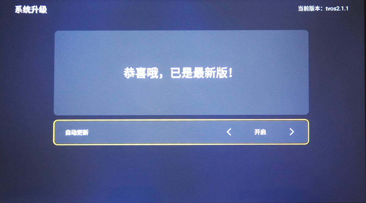 “无广告”真的爽，泰捷WEBOX T1S家用投影仪全面评测分享