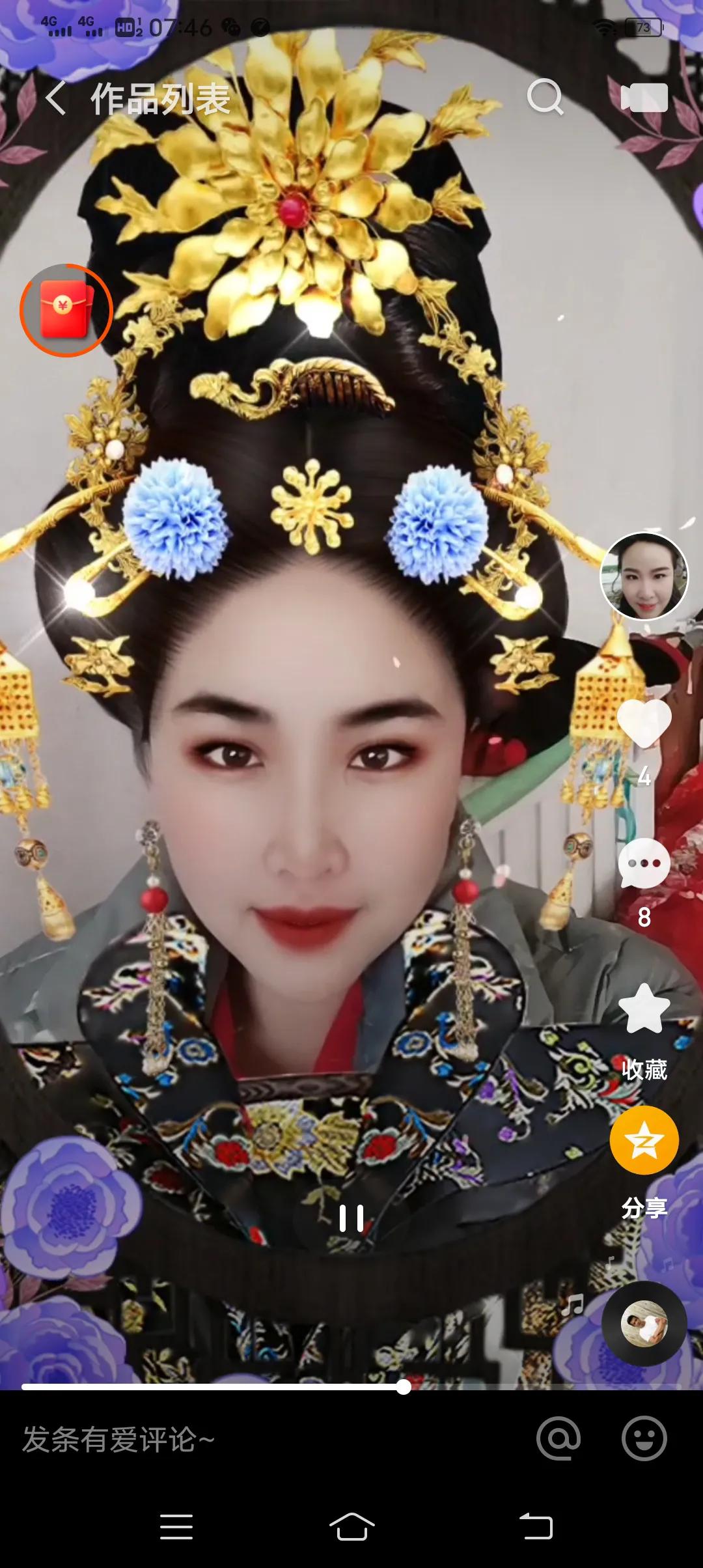 太华公主传奇人生112