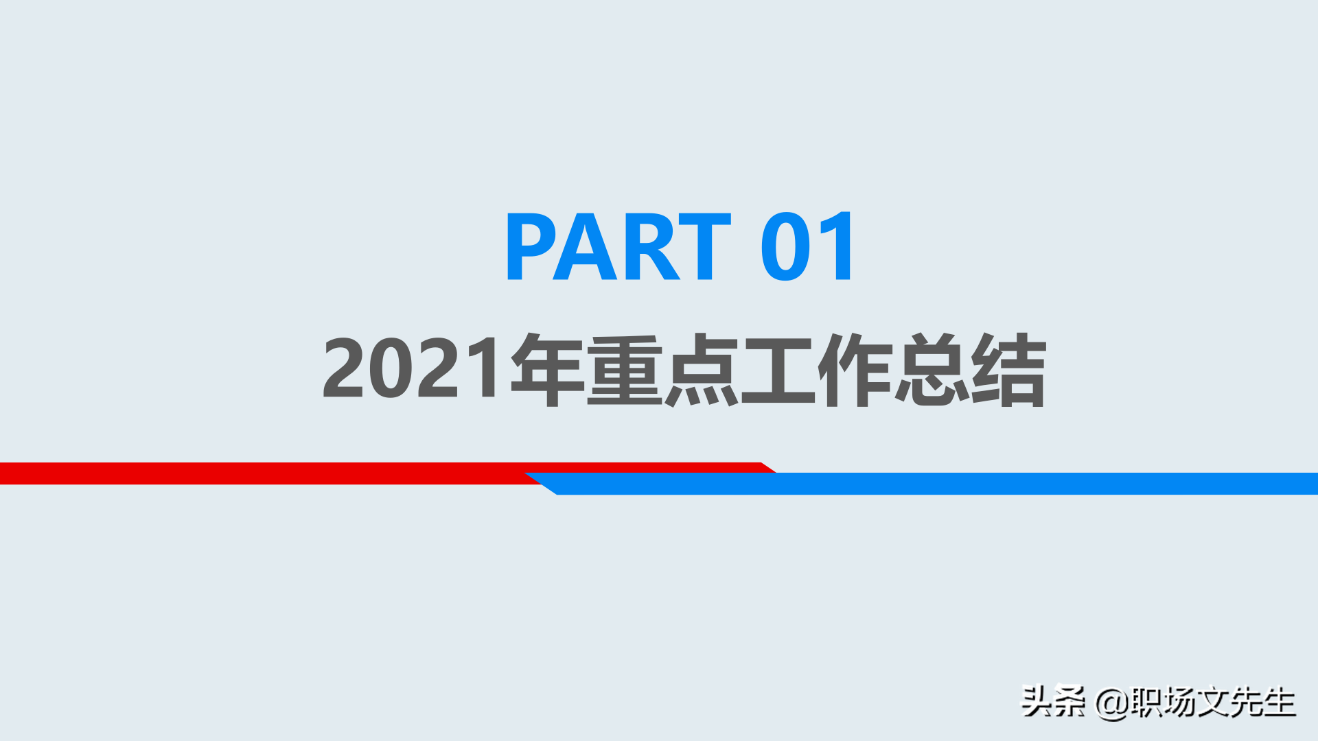 2022年工作规划，2021年培训工作总结及2022计划，年度培训总结