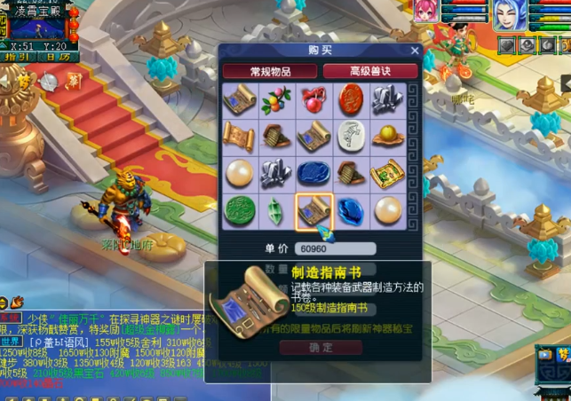 梦幻西游：玩家兑换神器积分！这下锐器钝器都有着落了