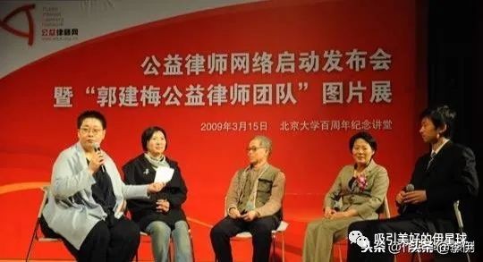 郭建梅：她是刘震云的太太，也是勇敢的公益律师