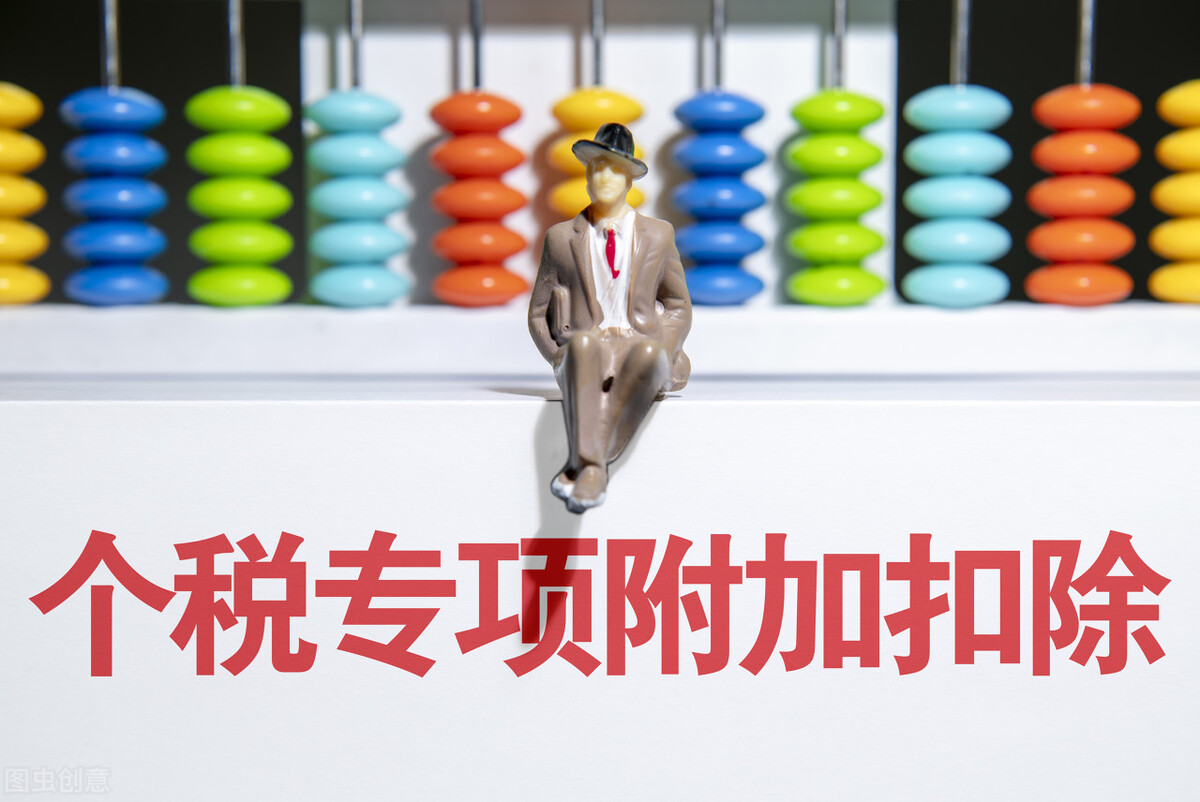 個(gè)稅退稅選擇通過(guò)扣繳義務(wù)人申報(bào)，還是綜合所得年度自行申報(bào)？