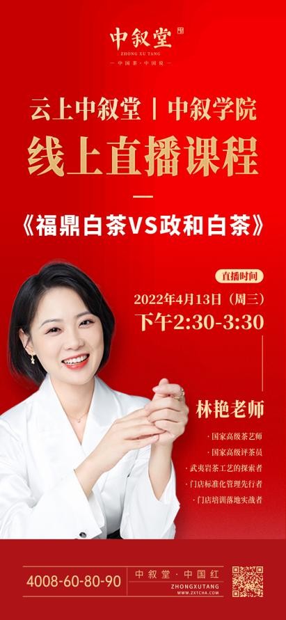 特殊时期客流量减少，茶叶门店怎么办？