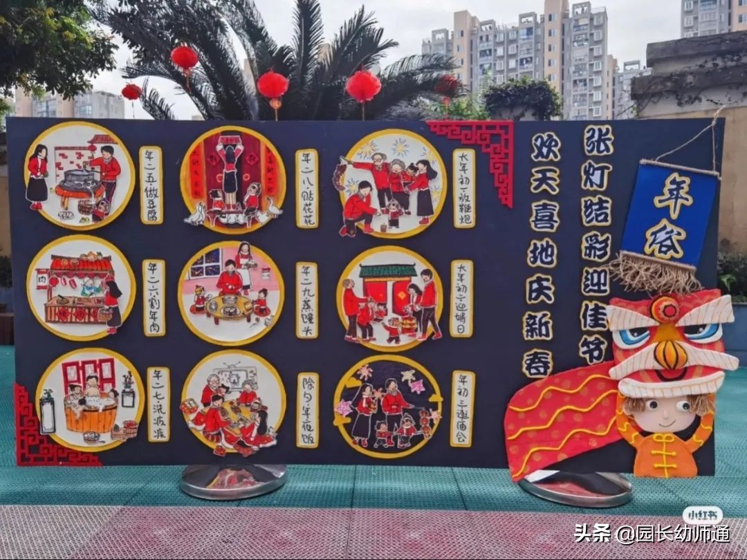 幼兒園「新年遊園會」活動方案！看到的園長都收藏了