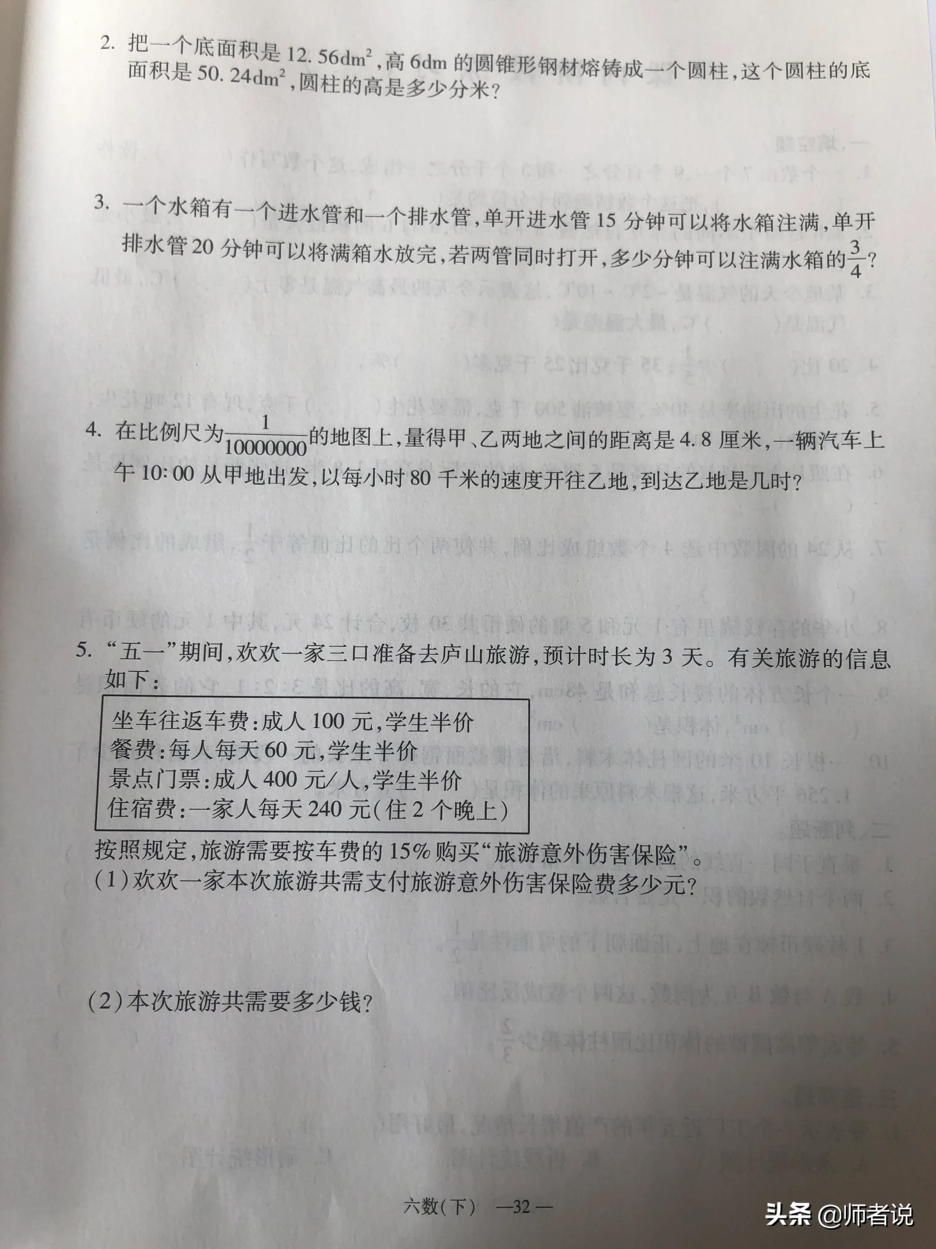 鍦烘鍐犺础鐚(​​​​​​​​​​​​​​​​​​​​​​​​​​​​​​​​​​​​​​​​​​​​​​​​​​​​​​​​​​​​​​​​​​​​​​​​​​​​​​​​​​​​​​​​​​​​​​​​​​​​​​​​​​​​​​​​​​​​​​​​​​六年级下册数学毕业复习试卷（18套），含答案，需要的记得收藏)