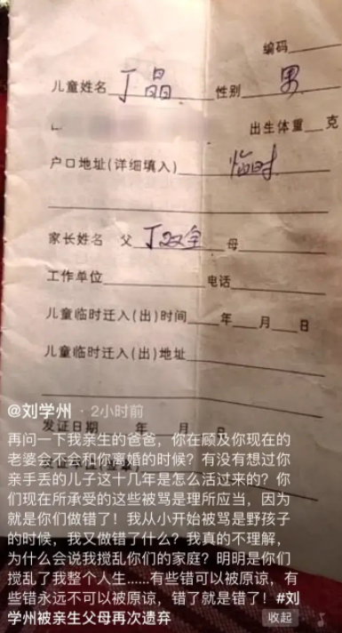 15岁的刘学州走了，但是留下的疑问不能翻篇