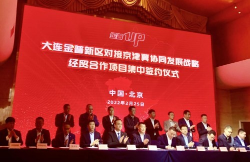 辛选集团在大连投资建职业学校，大连人欢迎辛巴为发展助力