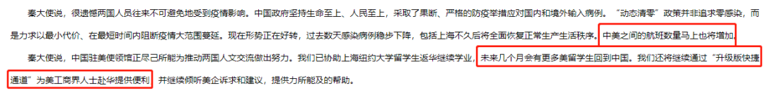 中国将有序增加国际航班，各国放宽入境政策，签证办理恢复