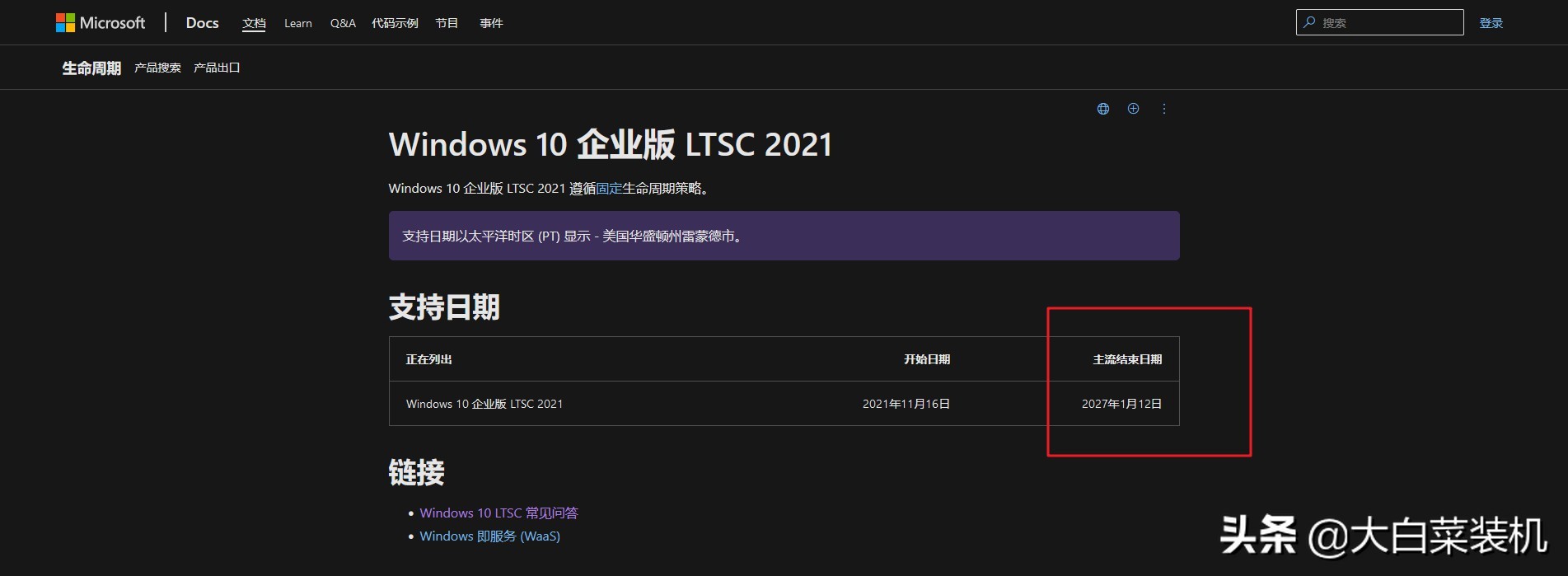 微软：Win10最稳定版本21H2已全面开放！你还不升级