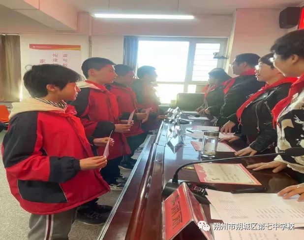 中国少年先锋队朔城区第七中学第一次代表大会召开