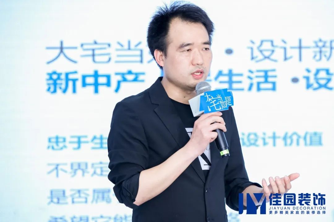 大宅当如是，设计新流行丨大咖云集，共探2022年设计新趋势