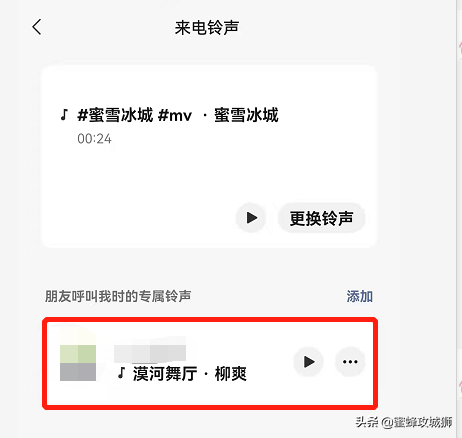 微信語音鈴聲怎么設(shè)置