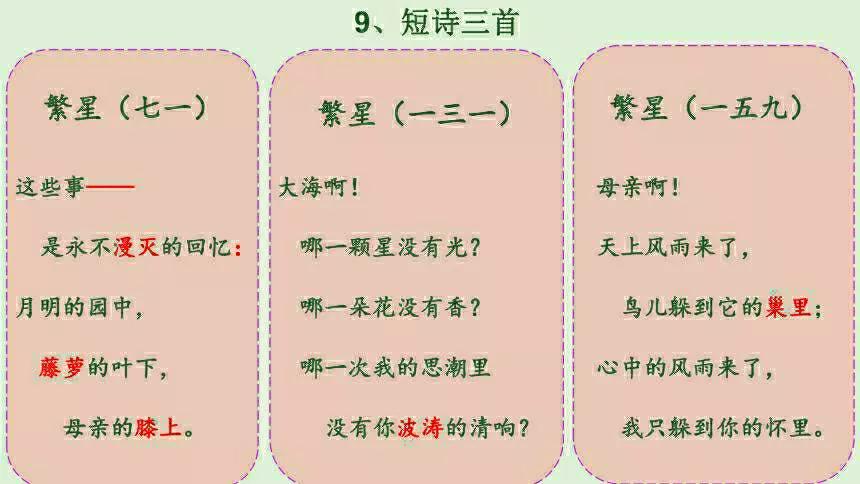 繁星七一的读后感四百字总汇50句