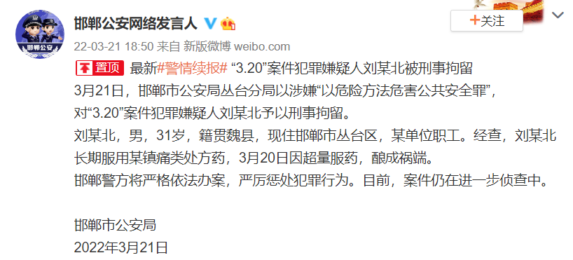 邯郸车祸嫌疑人因超量服药酿祸，这些药吃后别开车