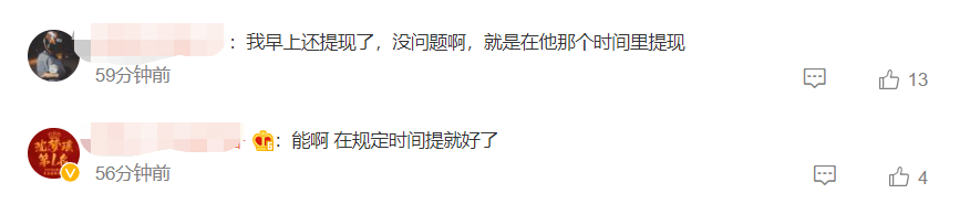 盛京银行回应支付宝无法提现，公司设有6家村镇银行