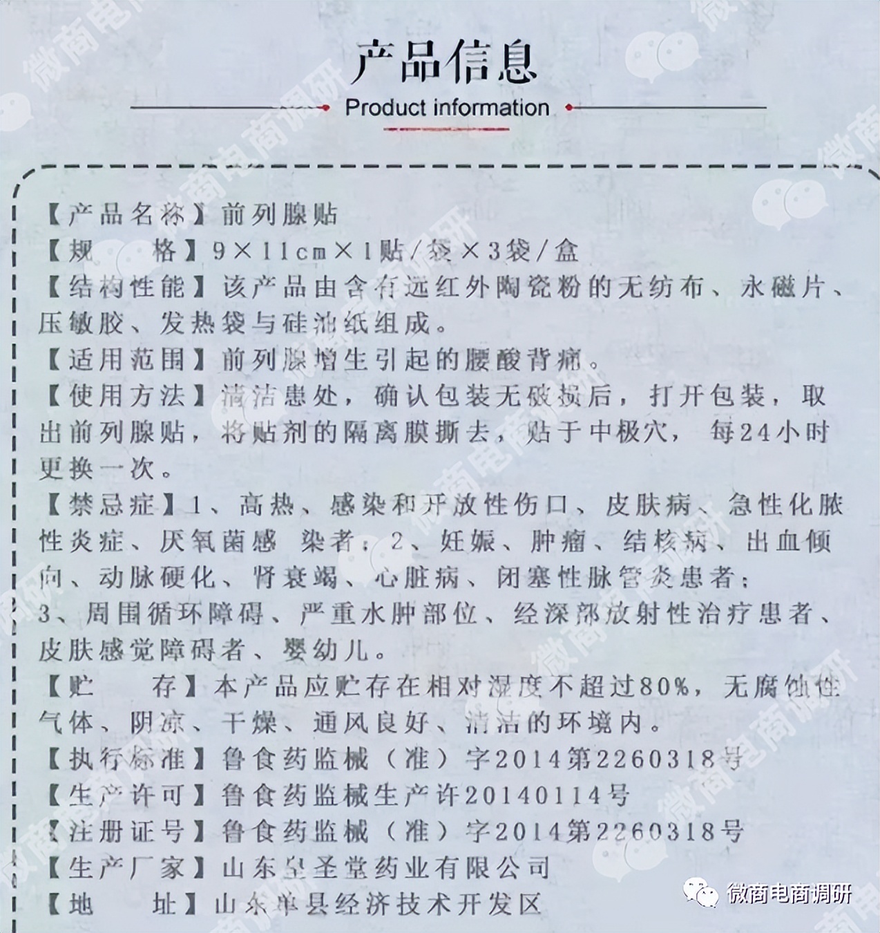 亿合新零售：多款产品夸大宣传，奖金制度涉嫌多层次团队计酬？