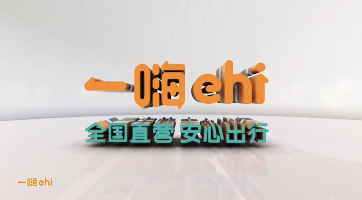 无证租赁违章处理难从一嗨看租车行业乱象