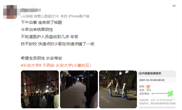 热搜第一的长安大学：被评论区暖到了