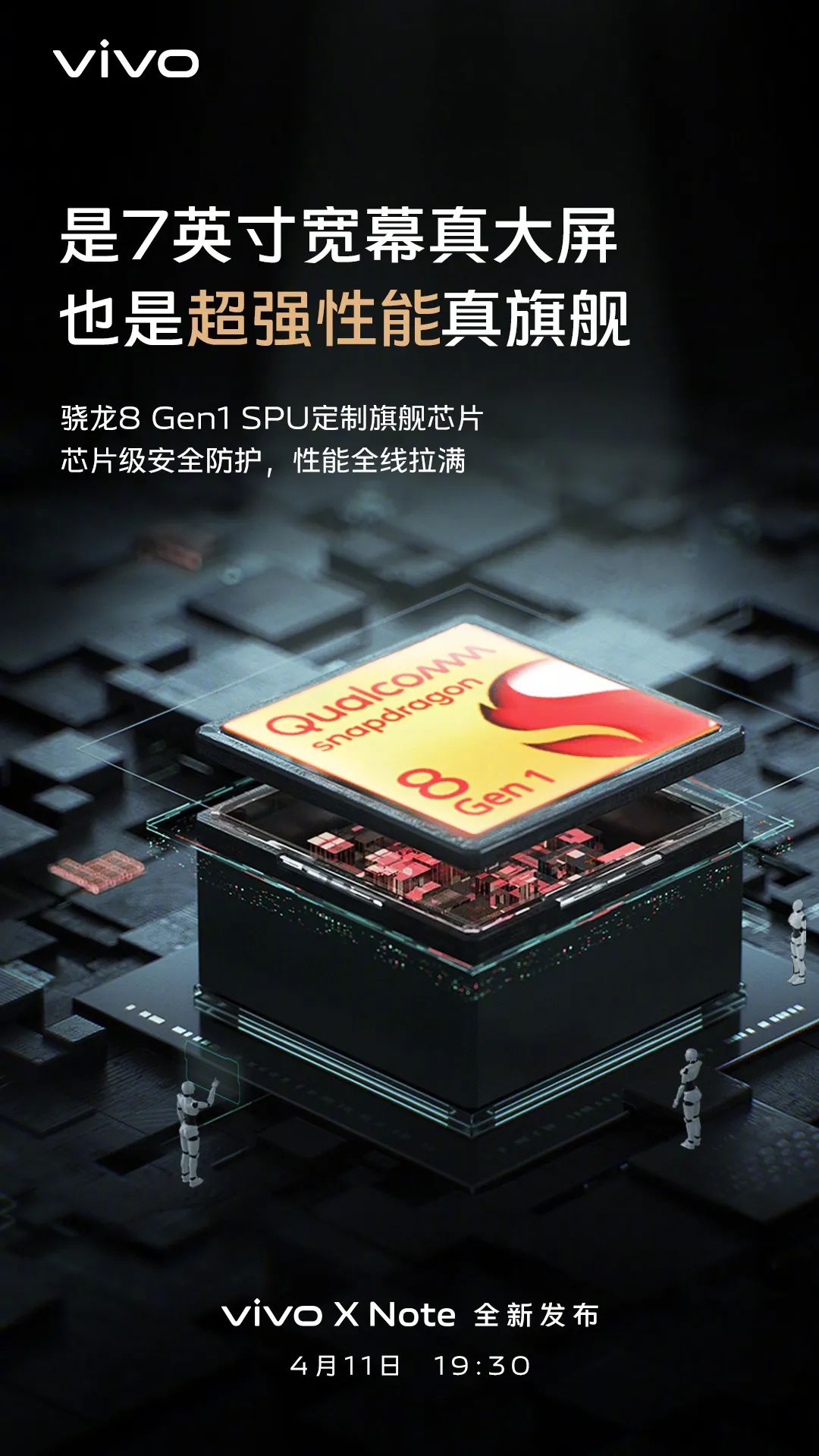 华为MateX3折叠屏再曝新料；小米12 Ultra或搭载骁龙8 Plus