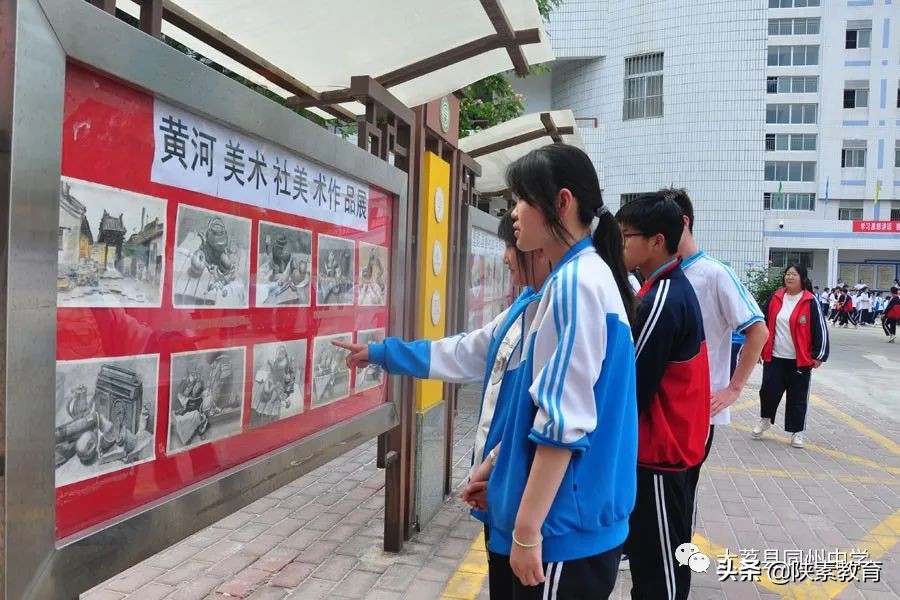 大荔县同州中学“喜迎二十大 一起向未来”书画展(图13)