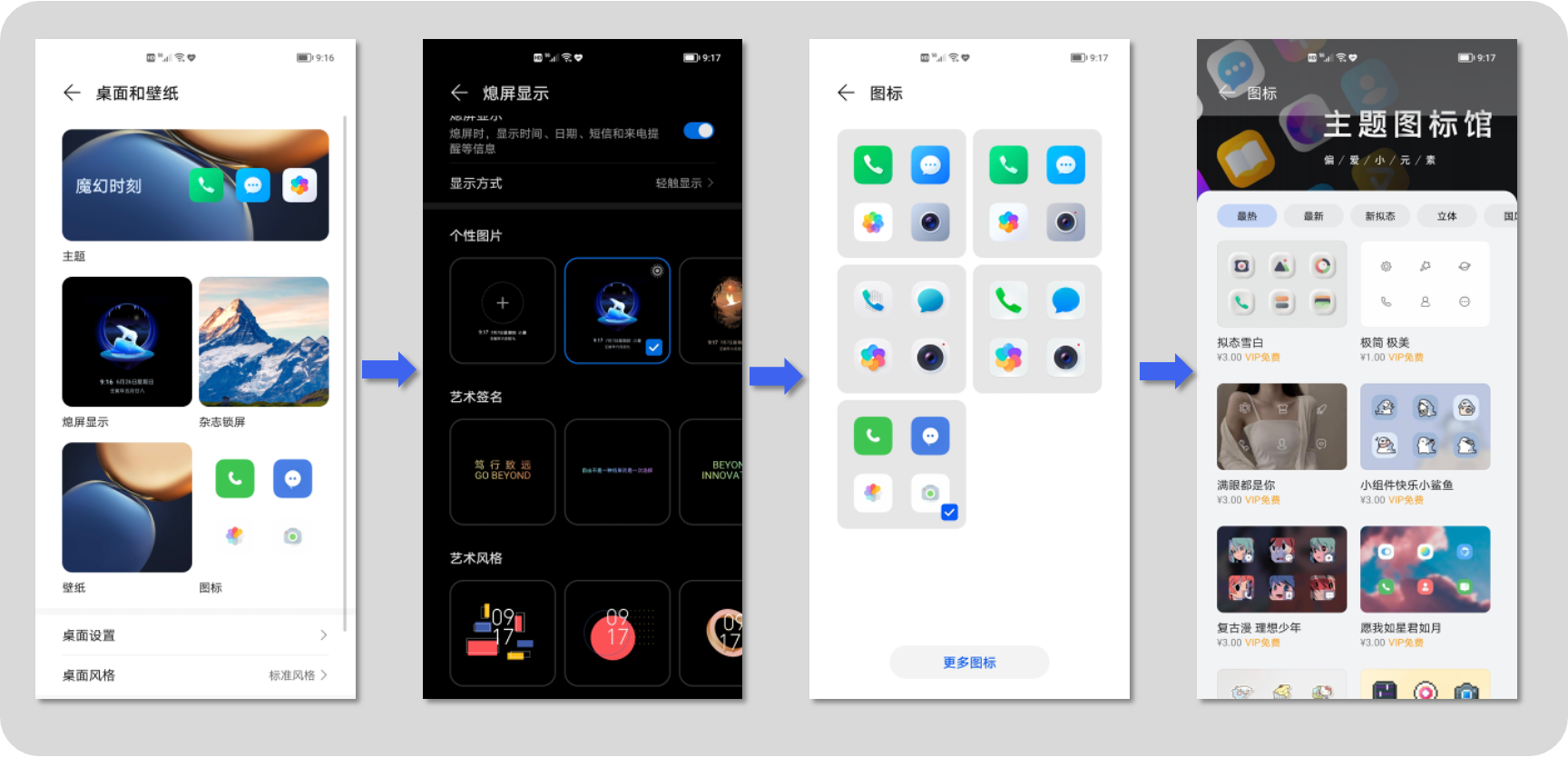 浓浓的鸿蒙味｜荣耀Magic 3升级Magic UI 6.0体验报告