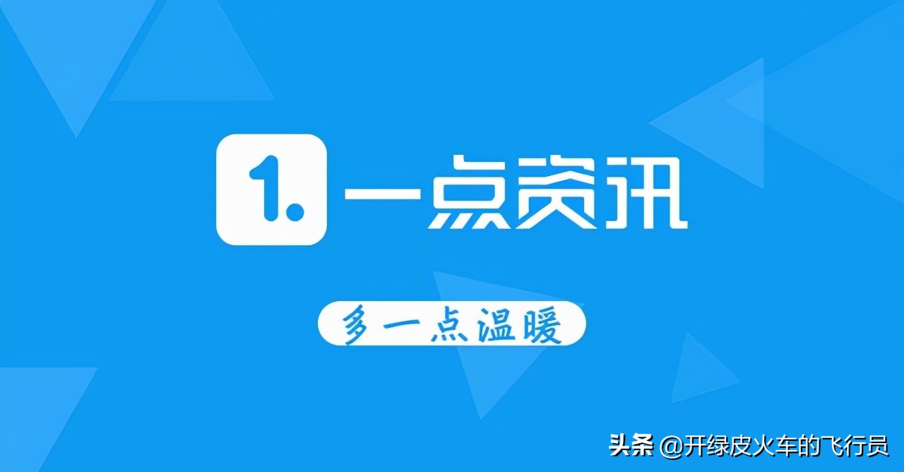 「11年互联网经验」2021年盘点，11类信息流广告渠道，自媒体必看