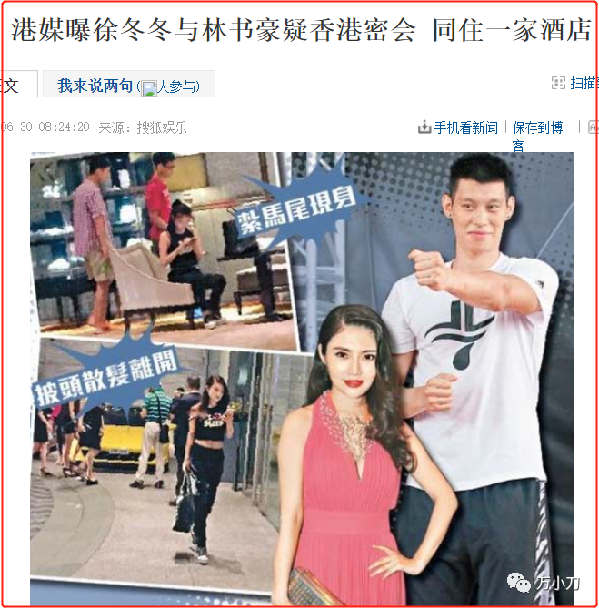 万小刀：“娱圈大嫂”的腥闻
